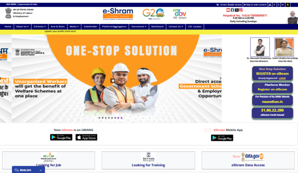 E Shram Card Check Balance