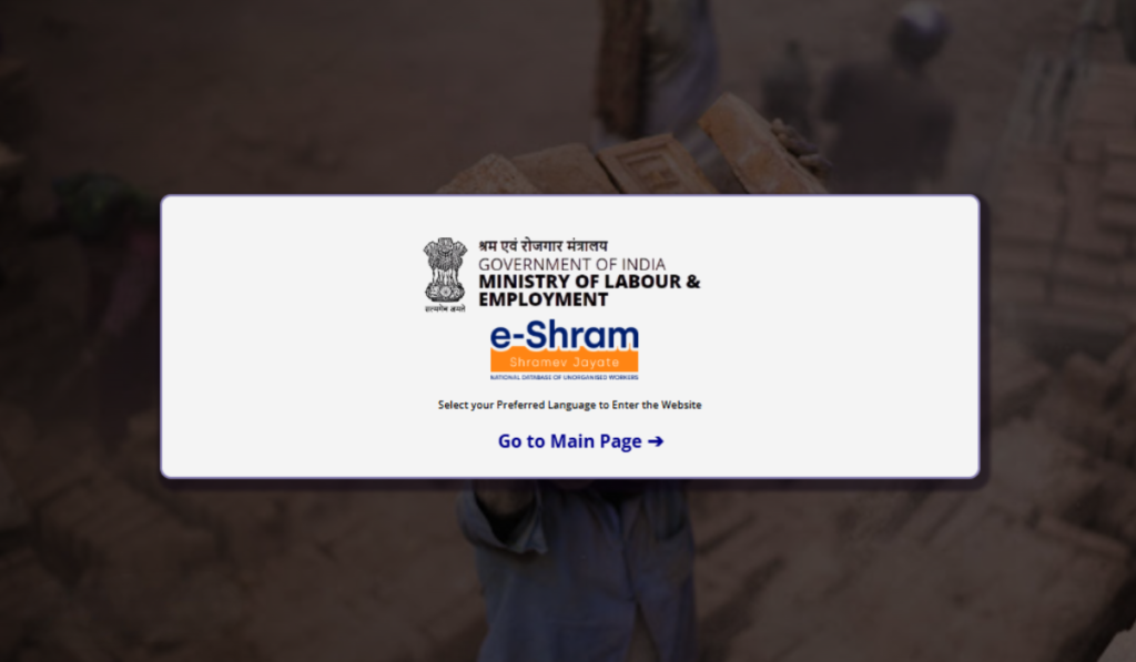 E Shram Card Check Balance
